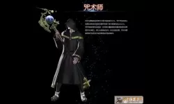 ff14咒术师和秘术师