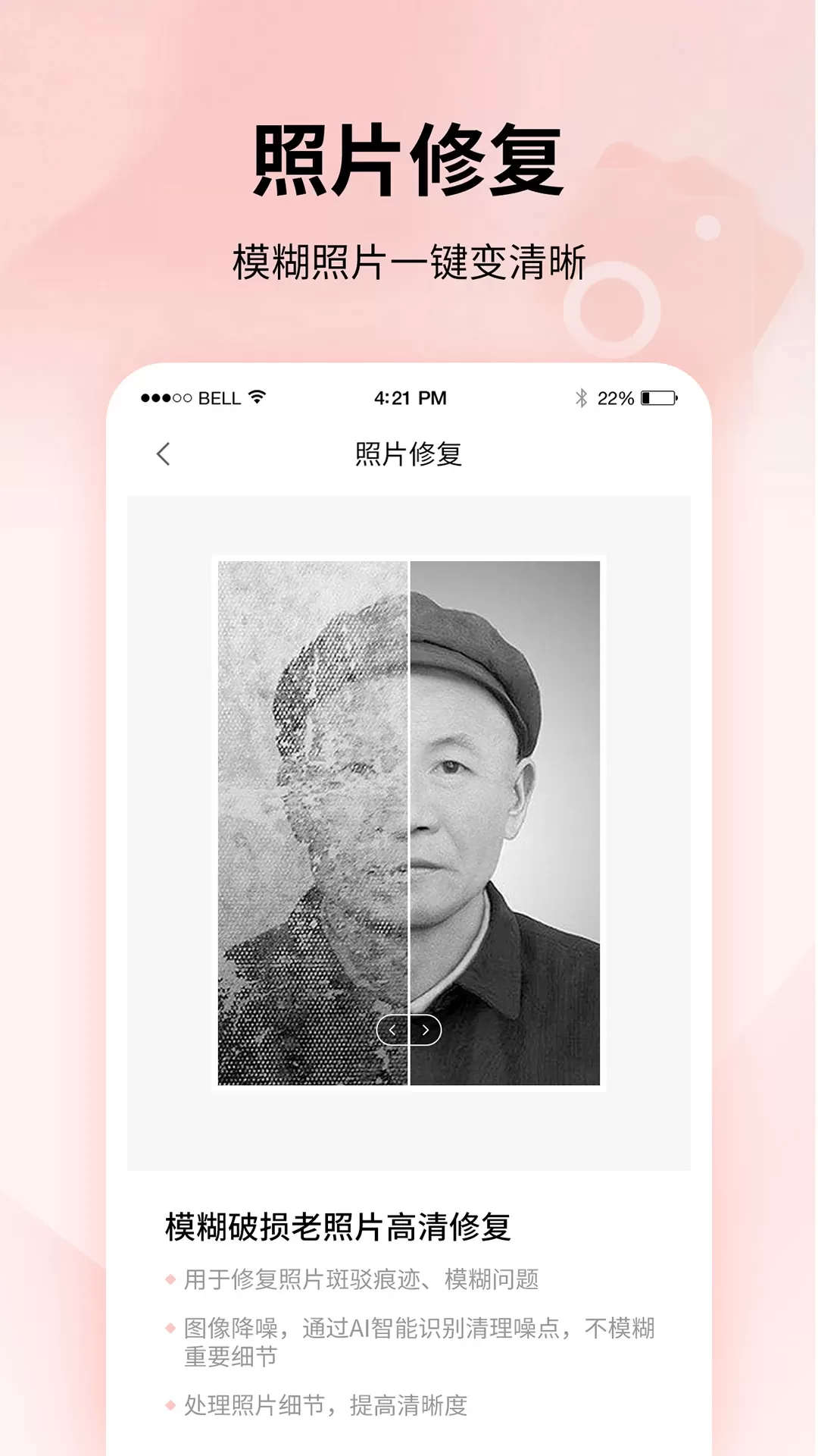 速拍证件照制作下载app图4