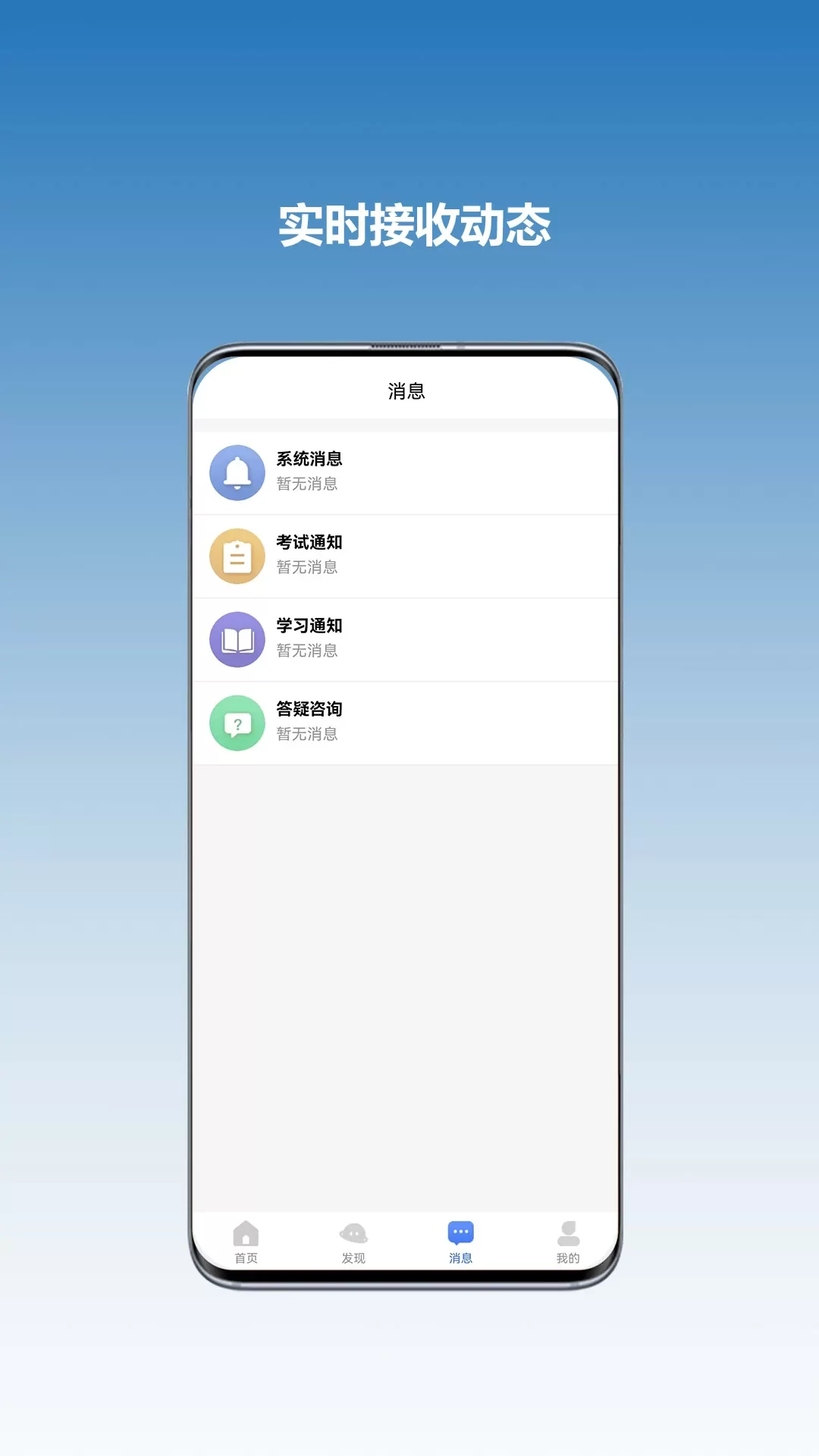 全融智慧下载安装免费图3