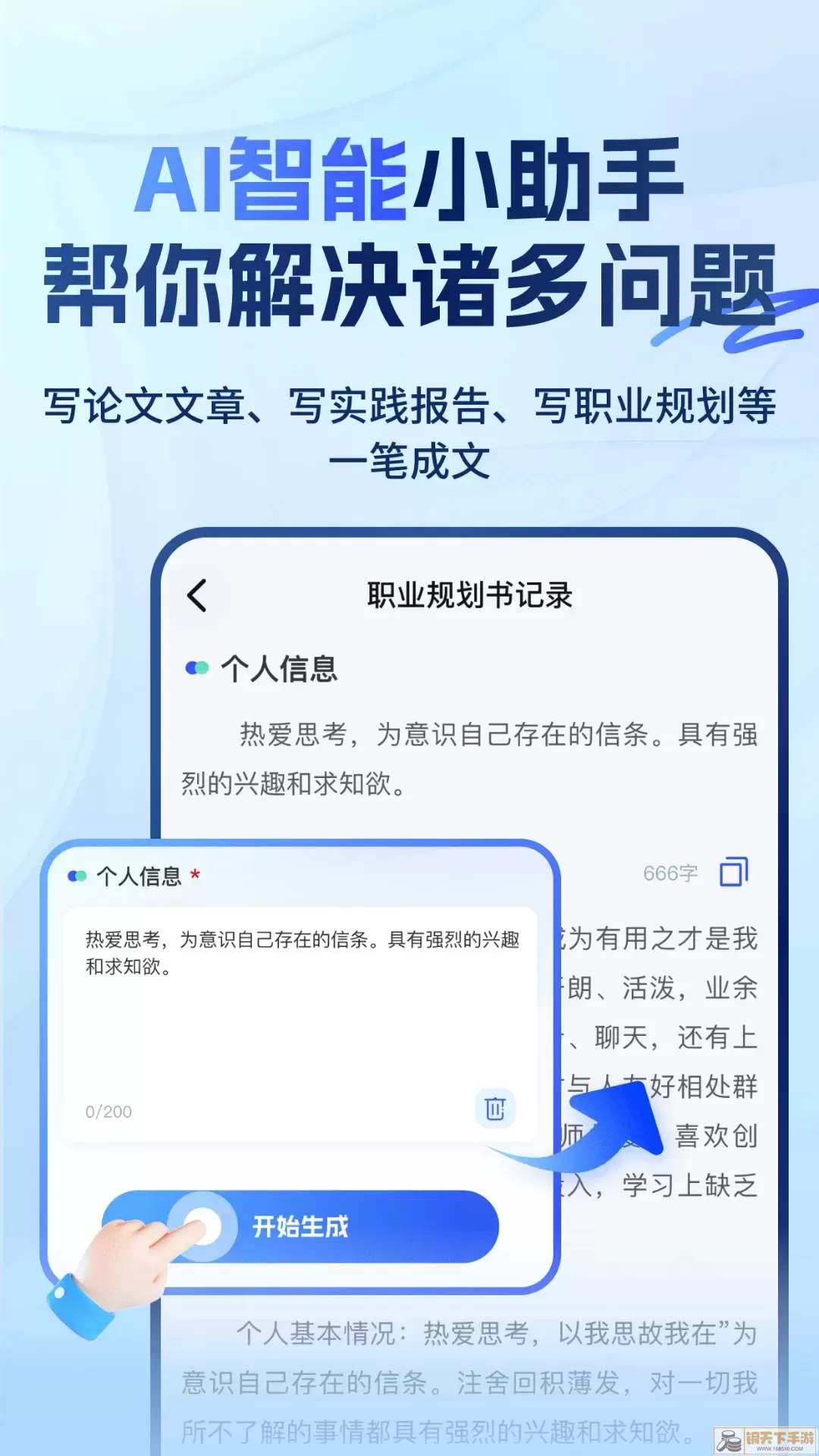 大学搜题易搜宝官网版手机版