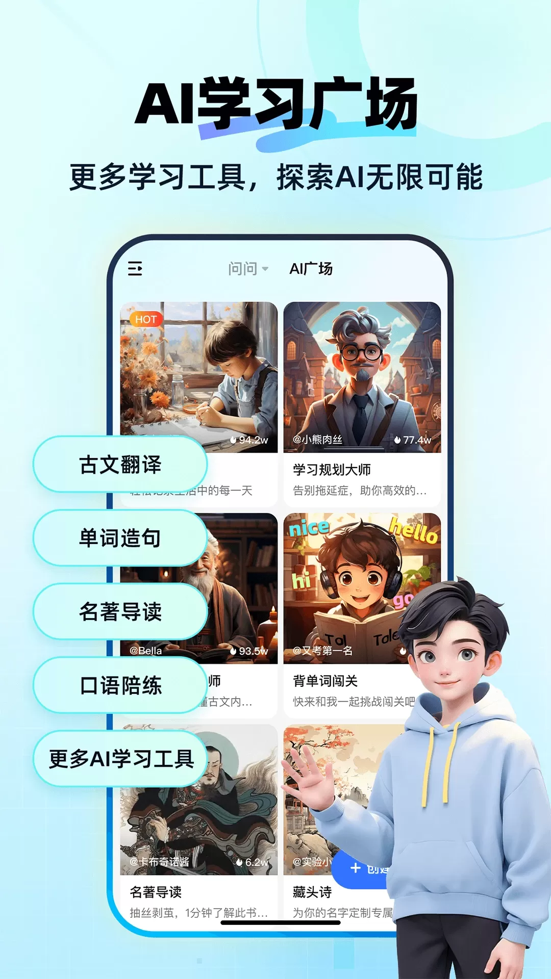 快问AI官网版最新图4