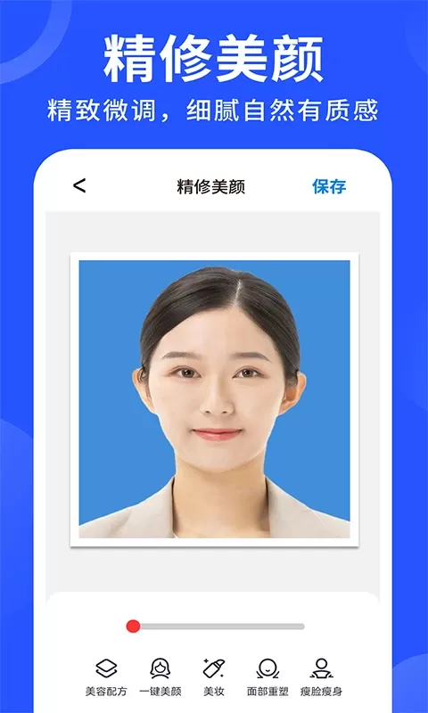 电子证件照app下载图2