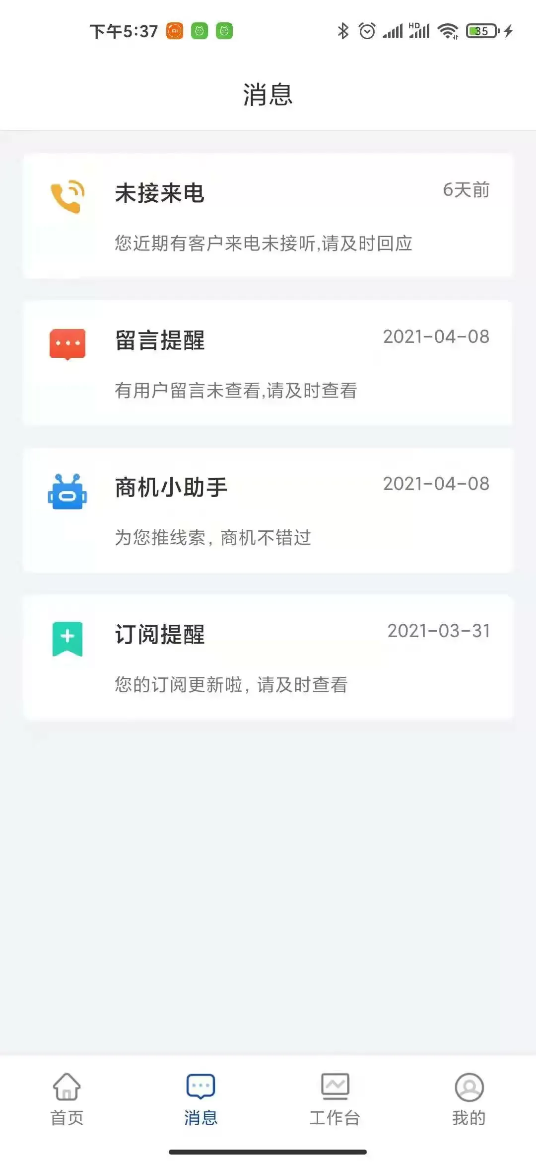 掌上仪信通app下载图3