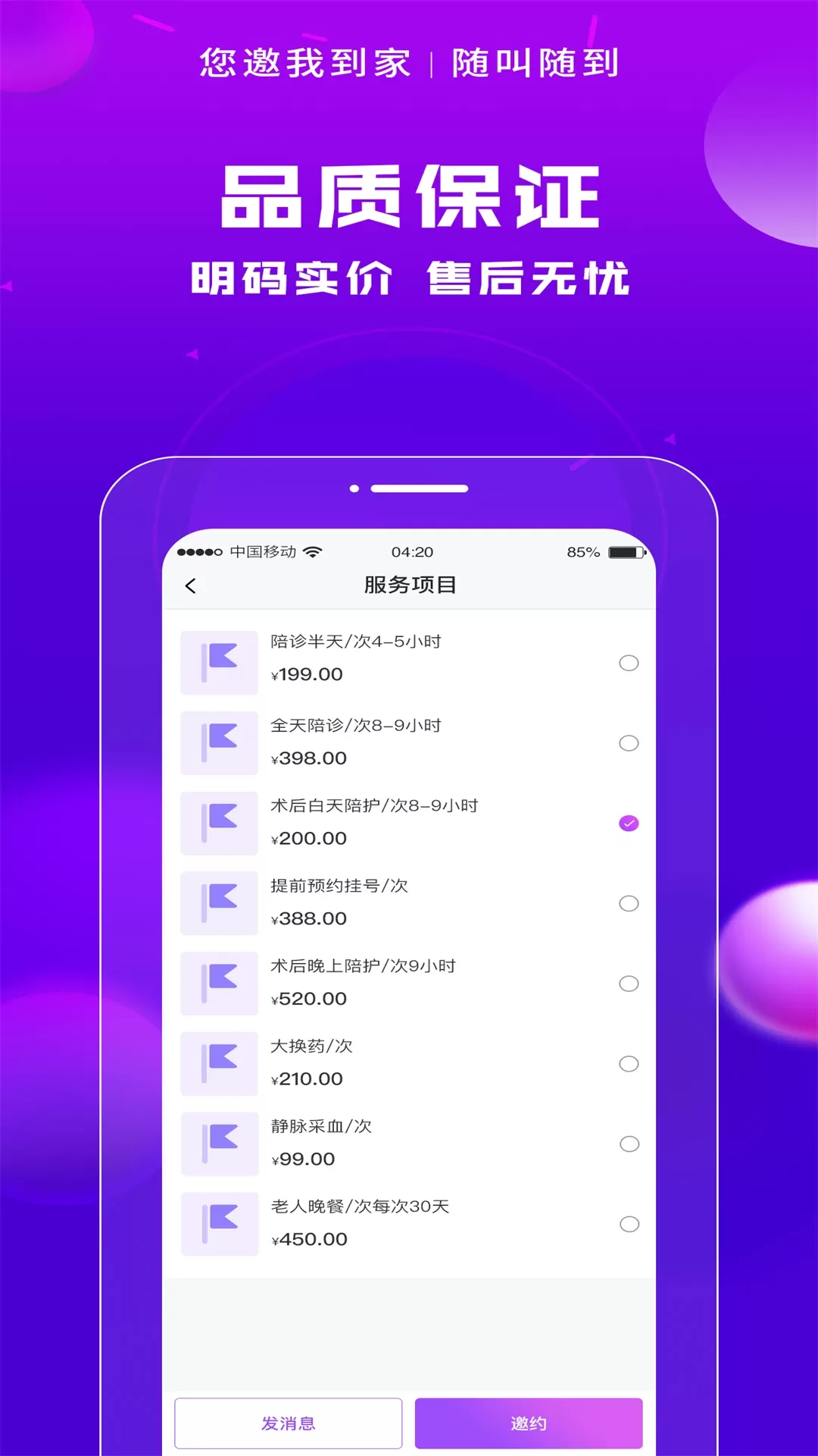 您邀我最新版图3