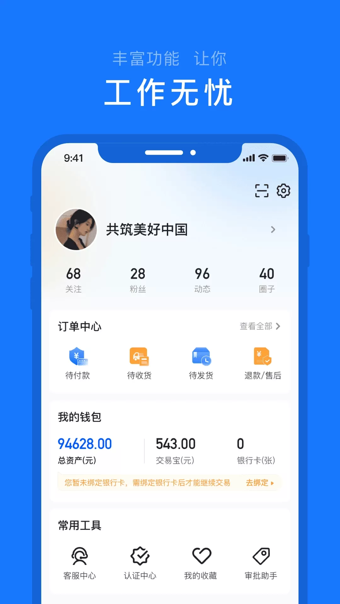 汇绳网官网版app图2