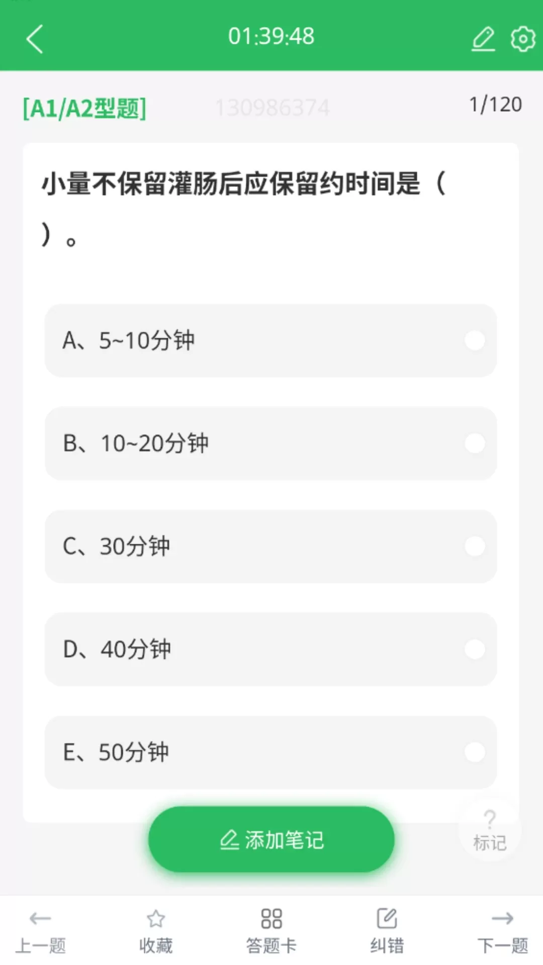 上学吧护士资格题库最新版本图3