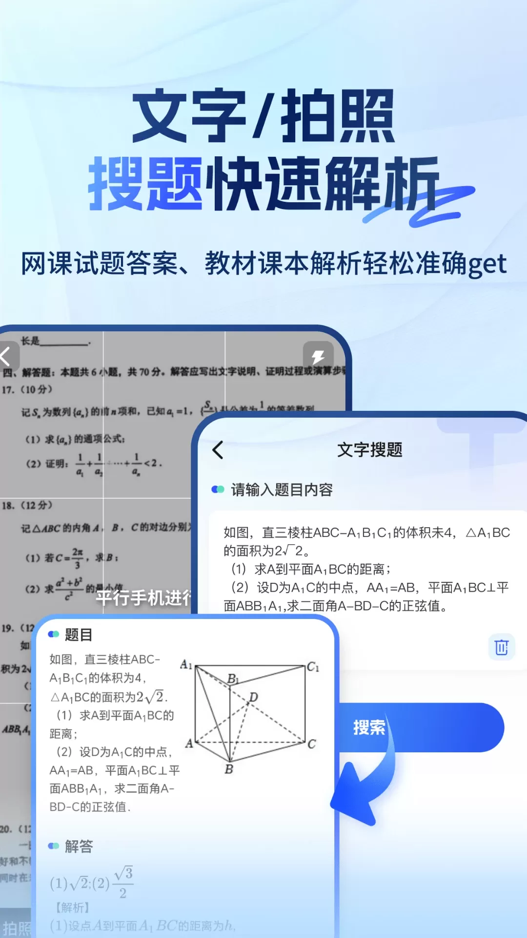 大学搜题易搜宝官网版手机版图0