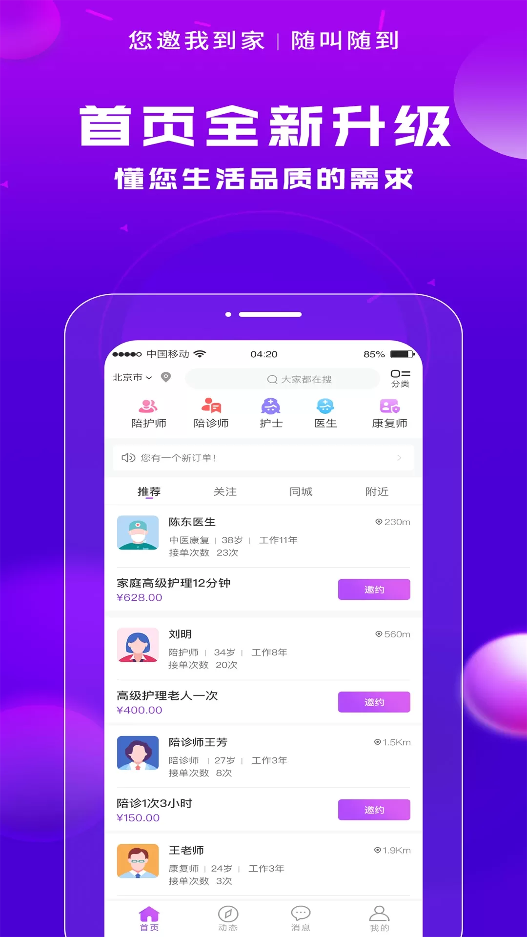 您邀我最新版图0