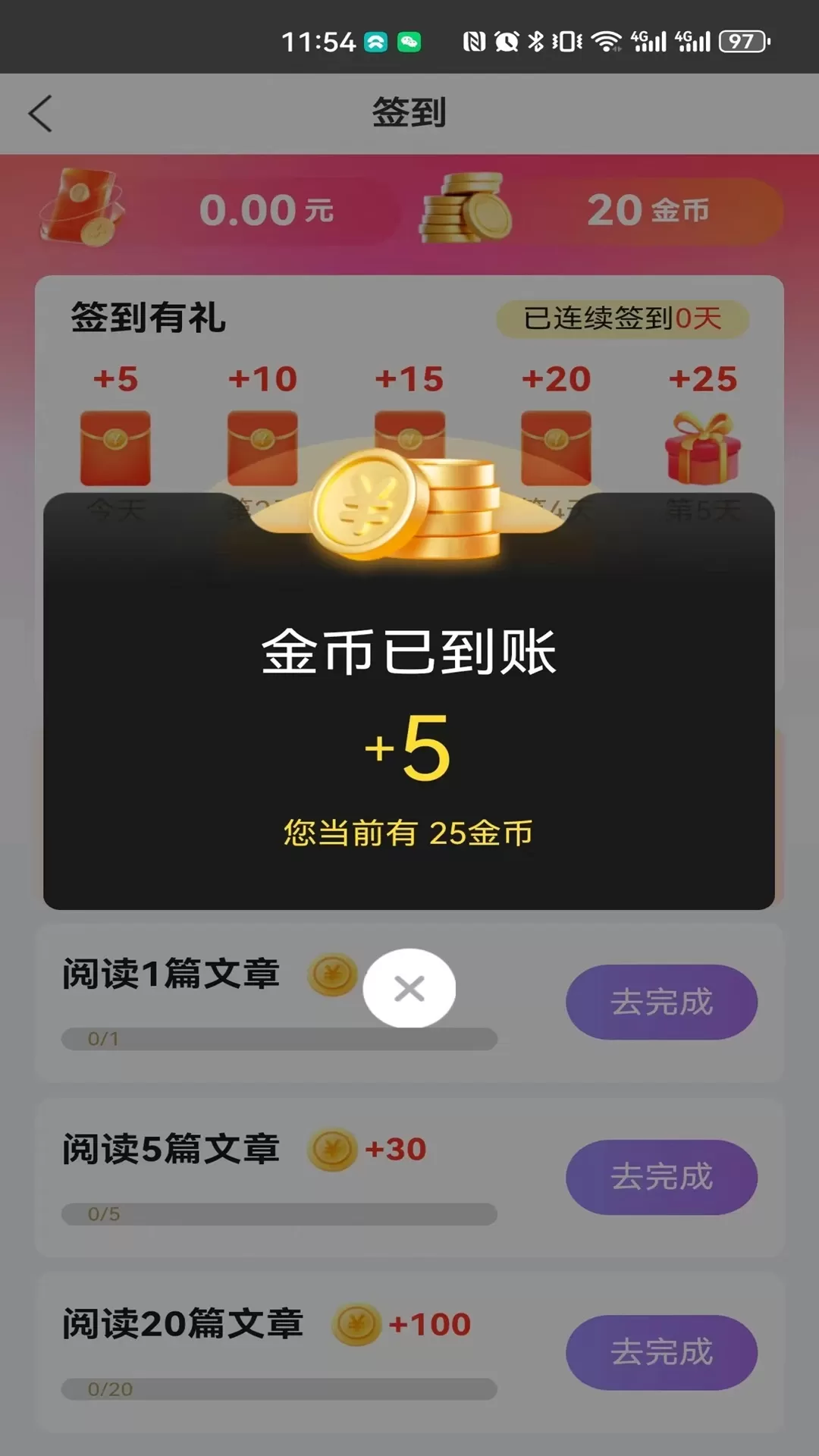 好好赚下载最新版图1