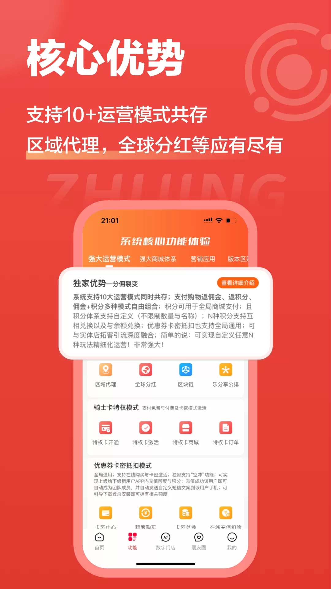 极省Pro最新版图2