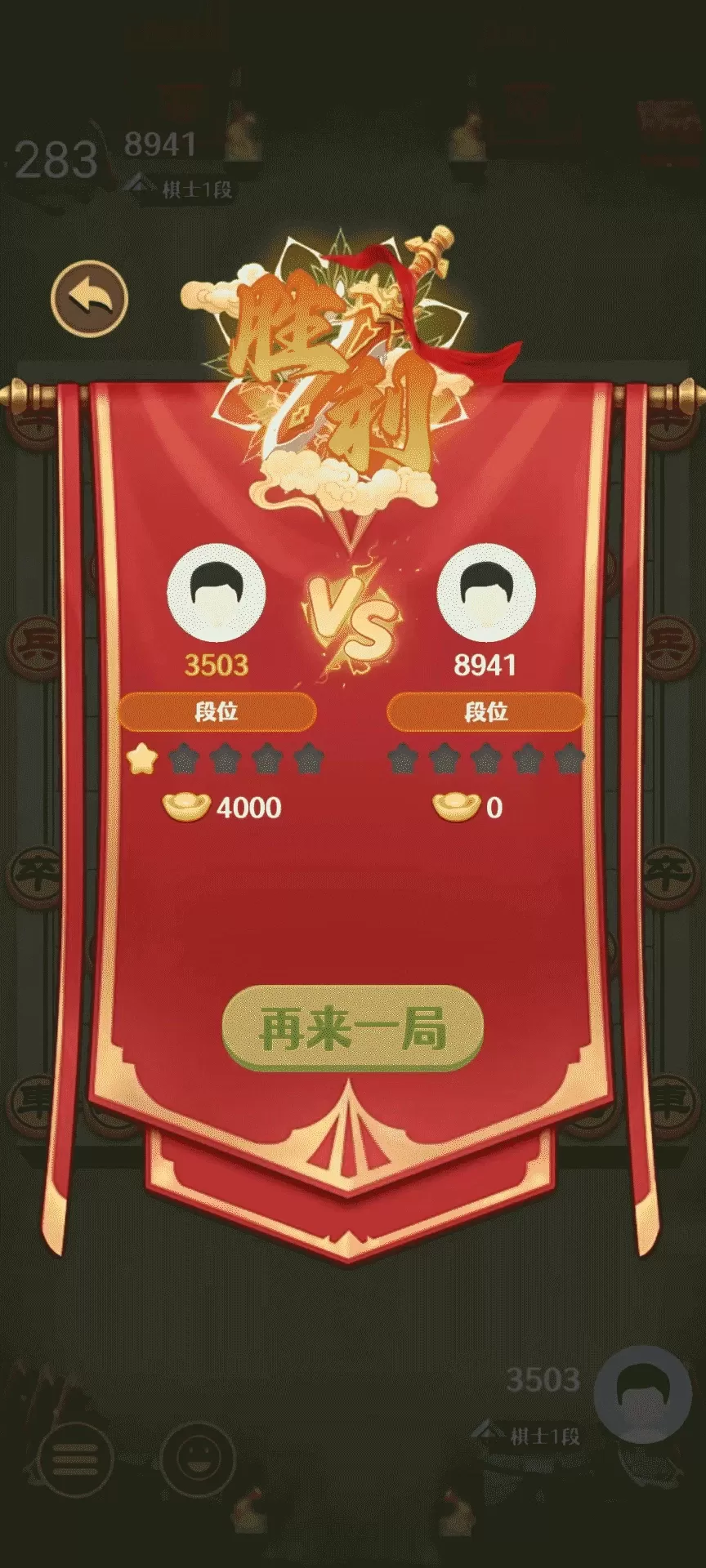 爱上象棋官方正版图3