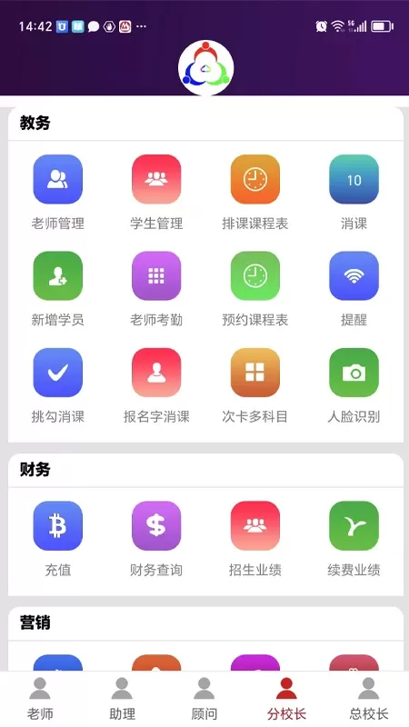 三人行助教下载新版图1