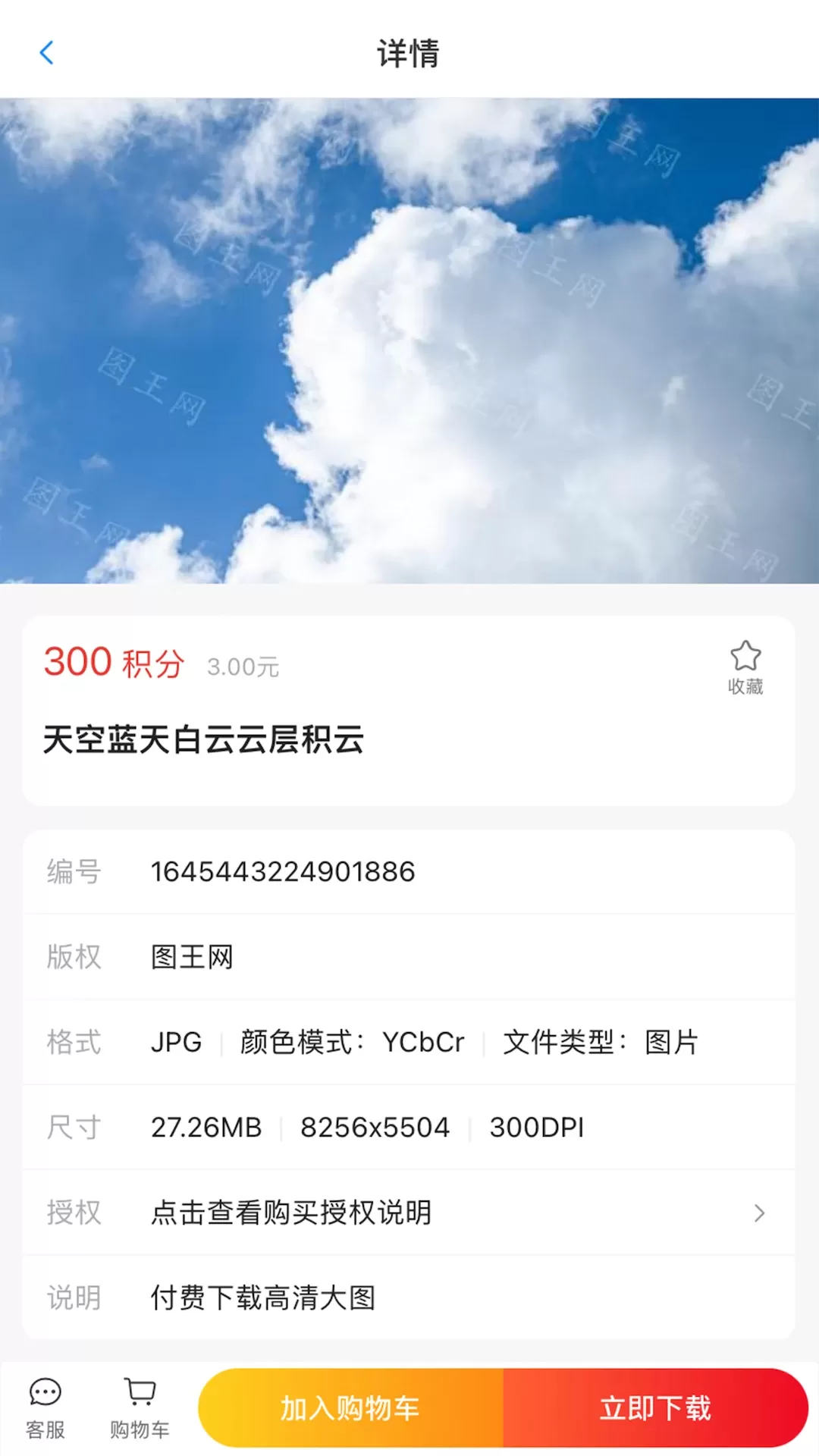 图王网下载安卓版图1