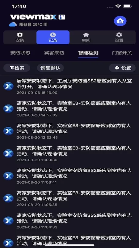 极景爱家下载安卓版图1