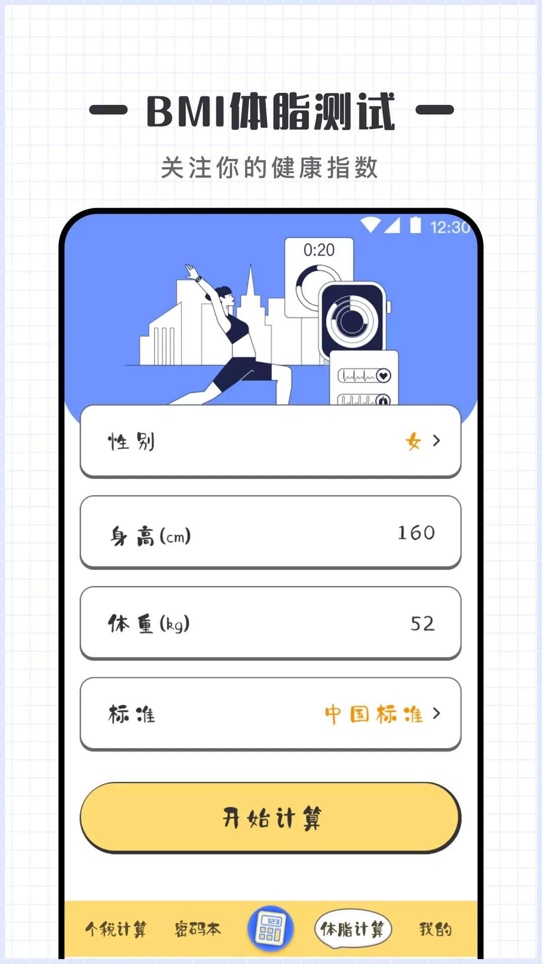 计算器最新版下载图2