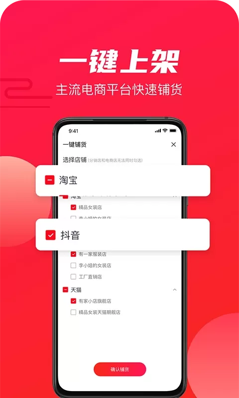 衫海精下载免费版图3