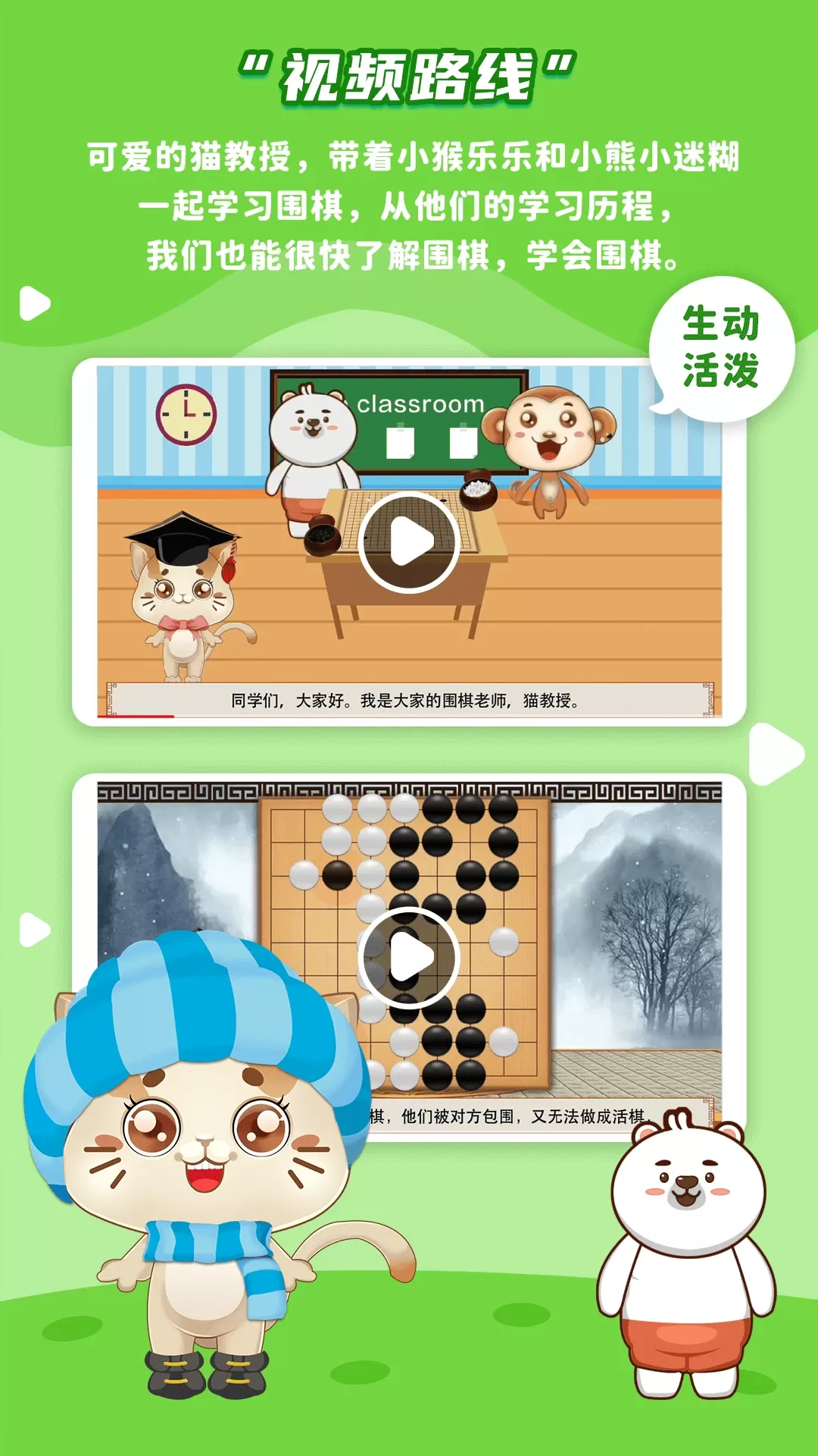 一起学围棋官网手机版图0