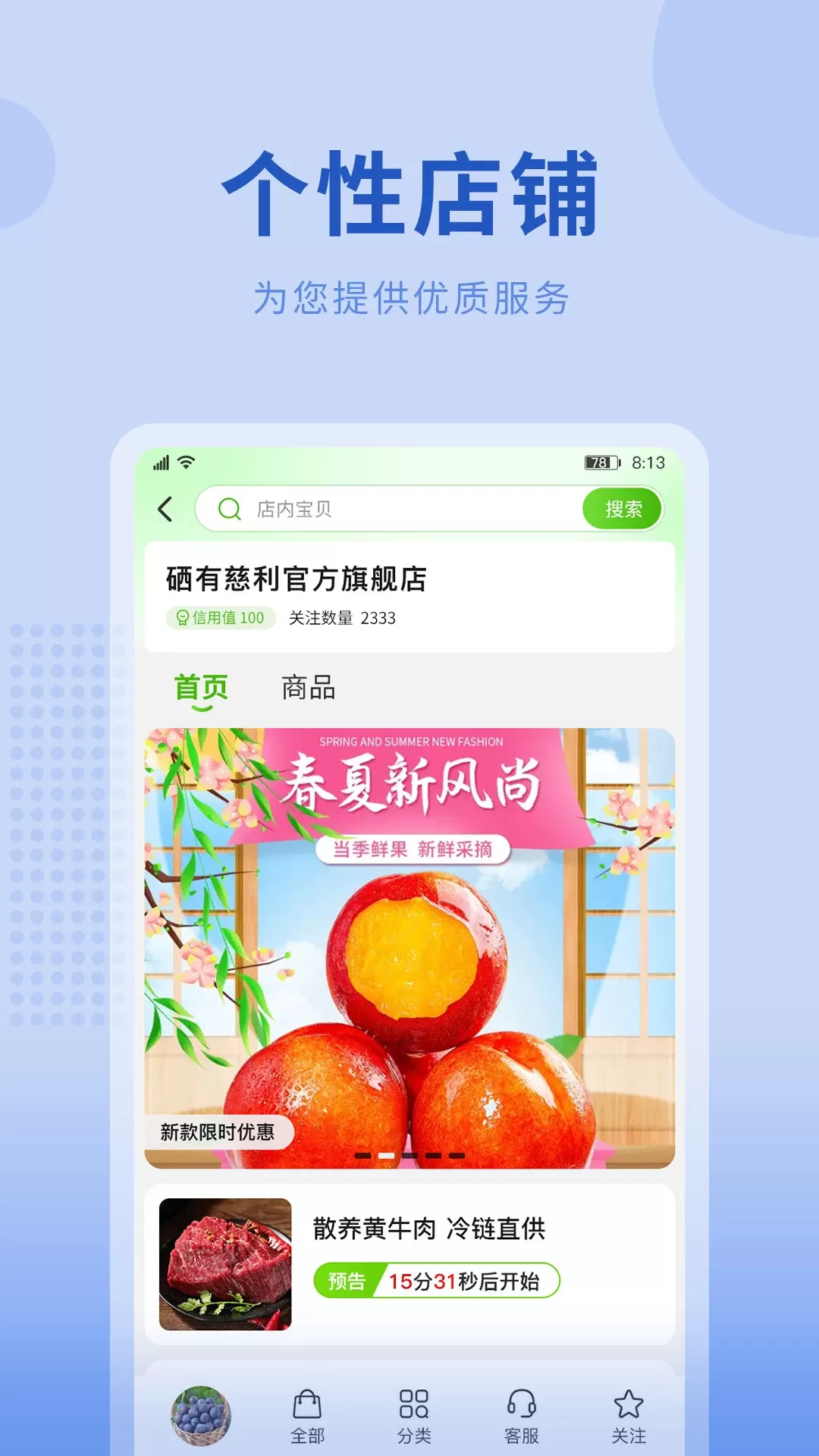 云农街下载手机版图4