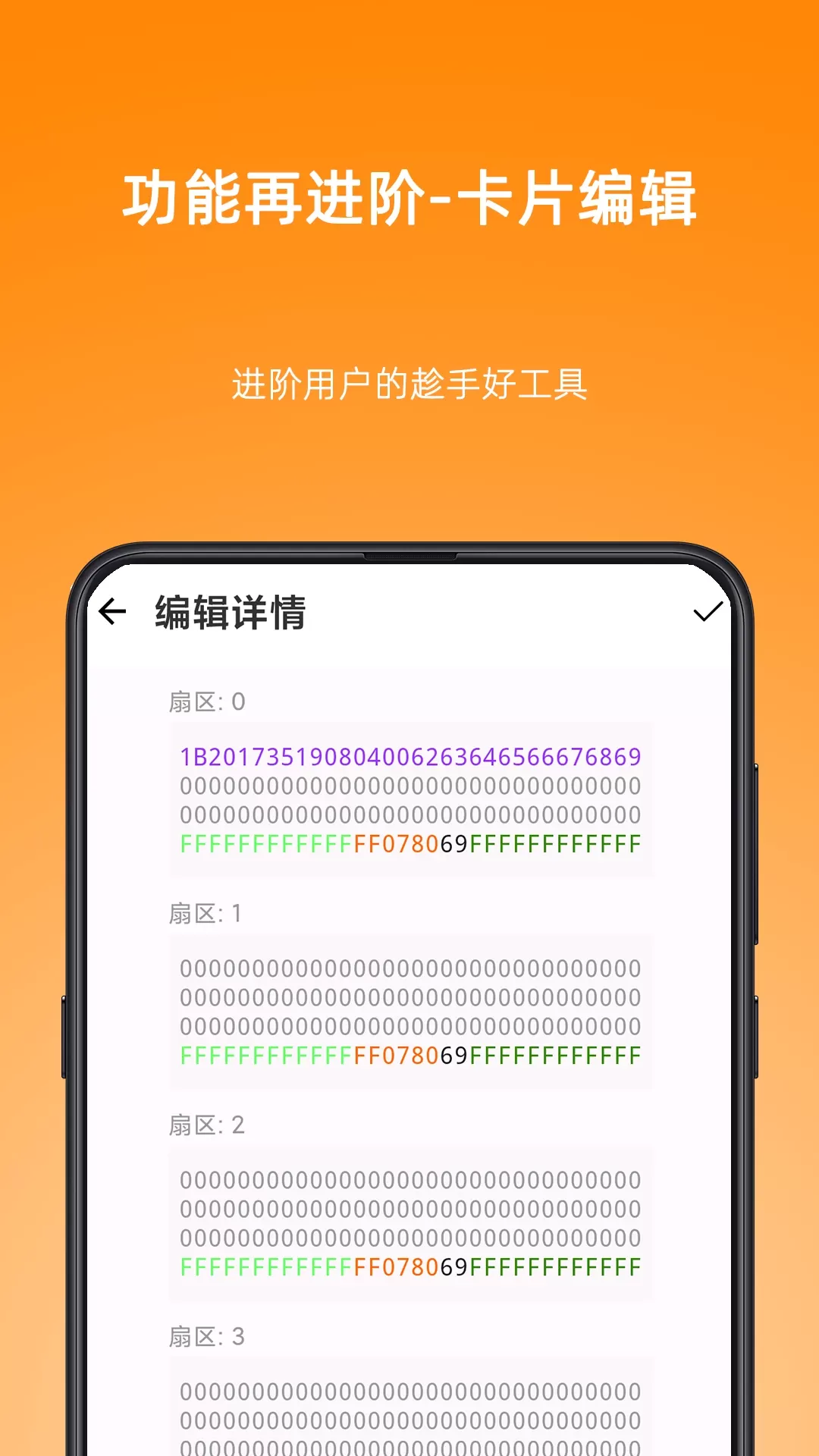 NFC Writer老版本下载图1