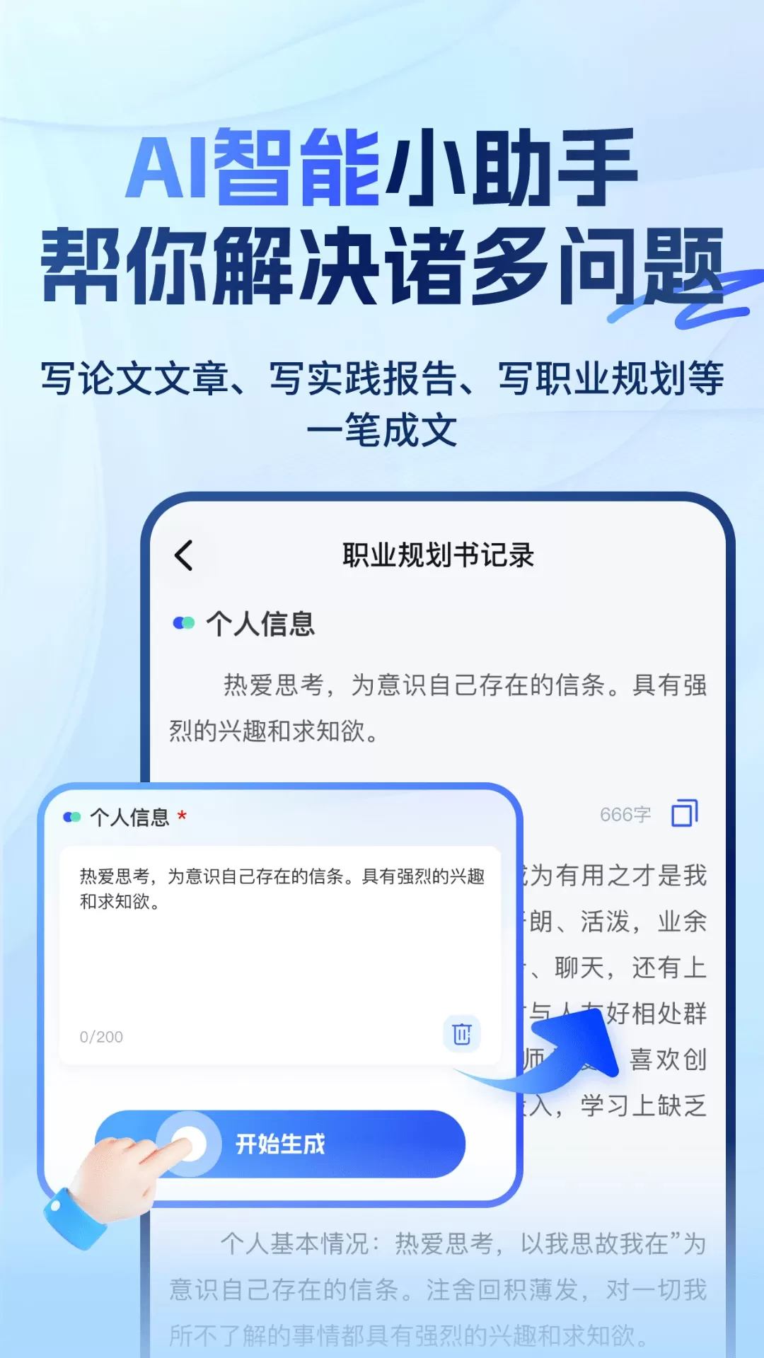 大学搜题易搜宝官网版手机版图4