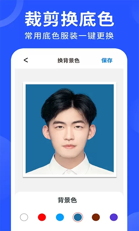 电子证件照app下载图1