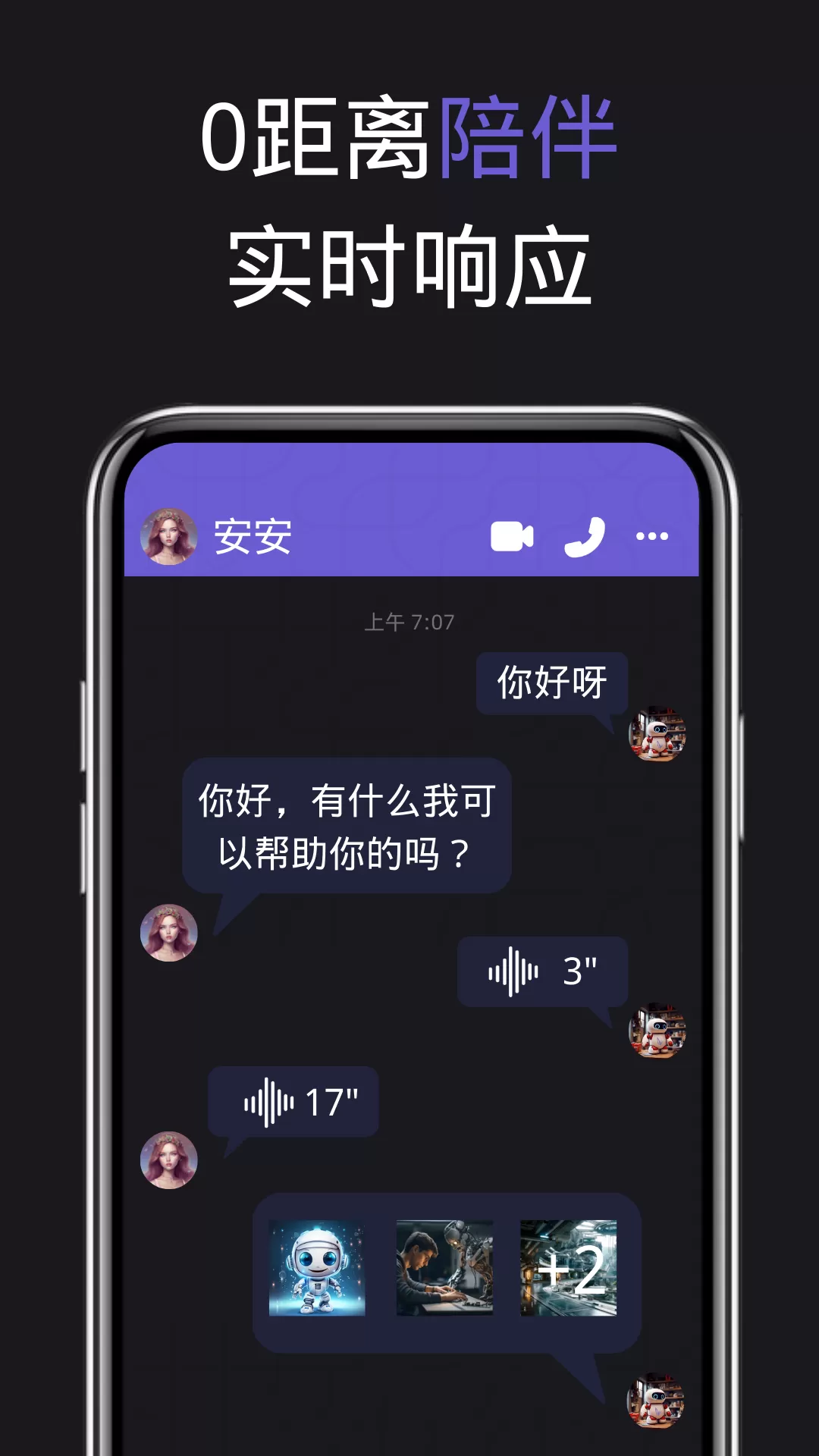 V时代官网版手机版图2