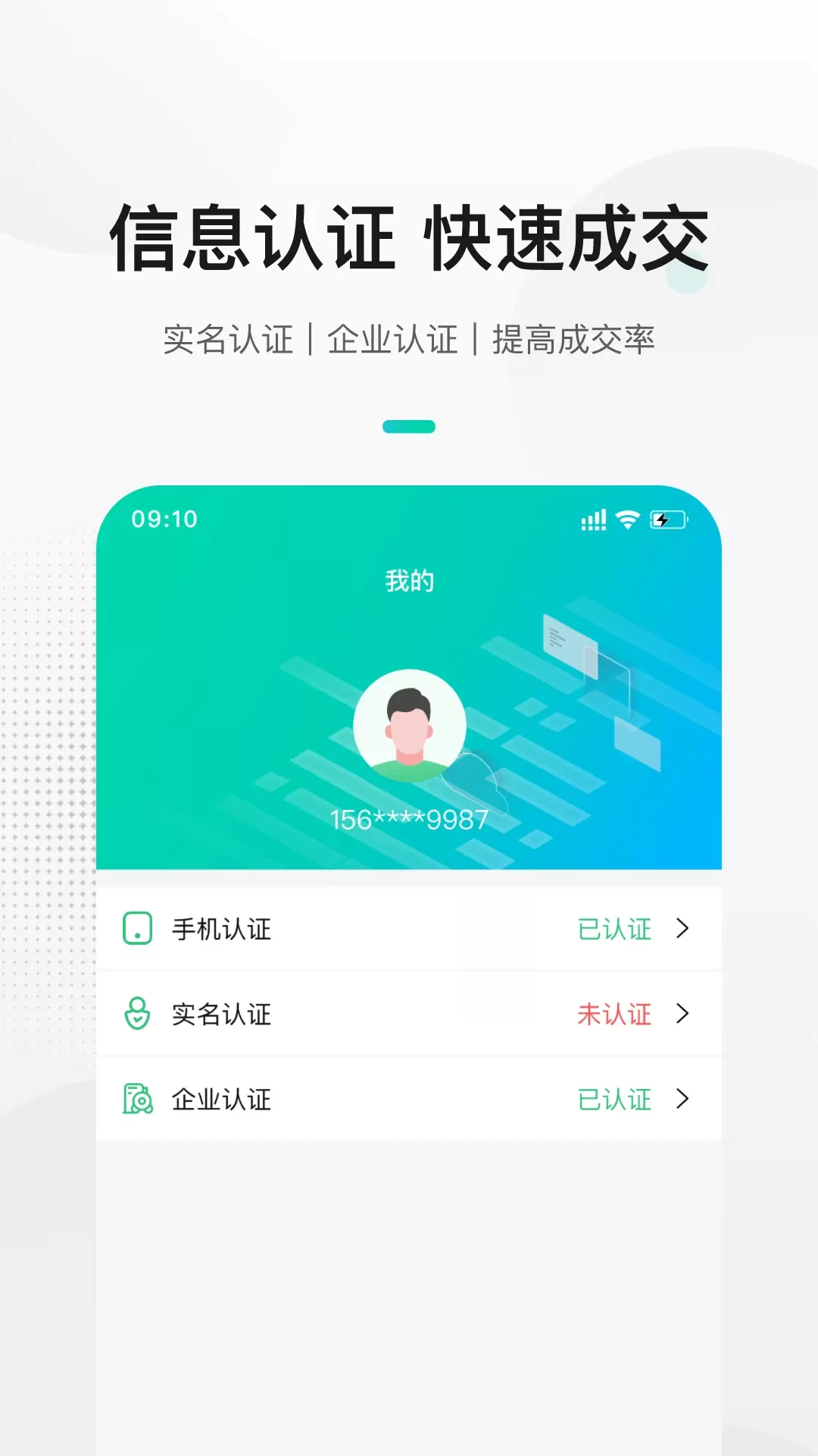 来货拉货主app下载图3