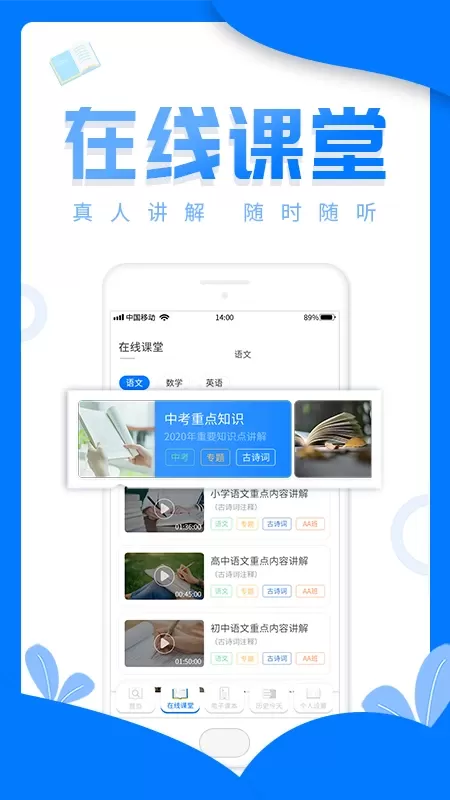 帮作业答案官网正版下载图2