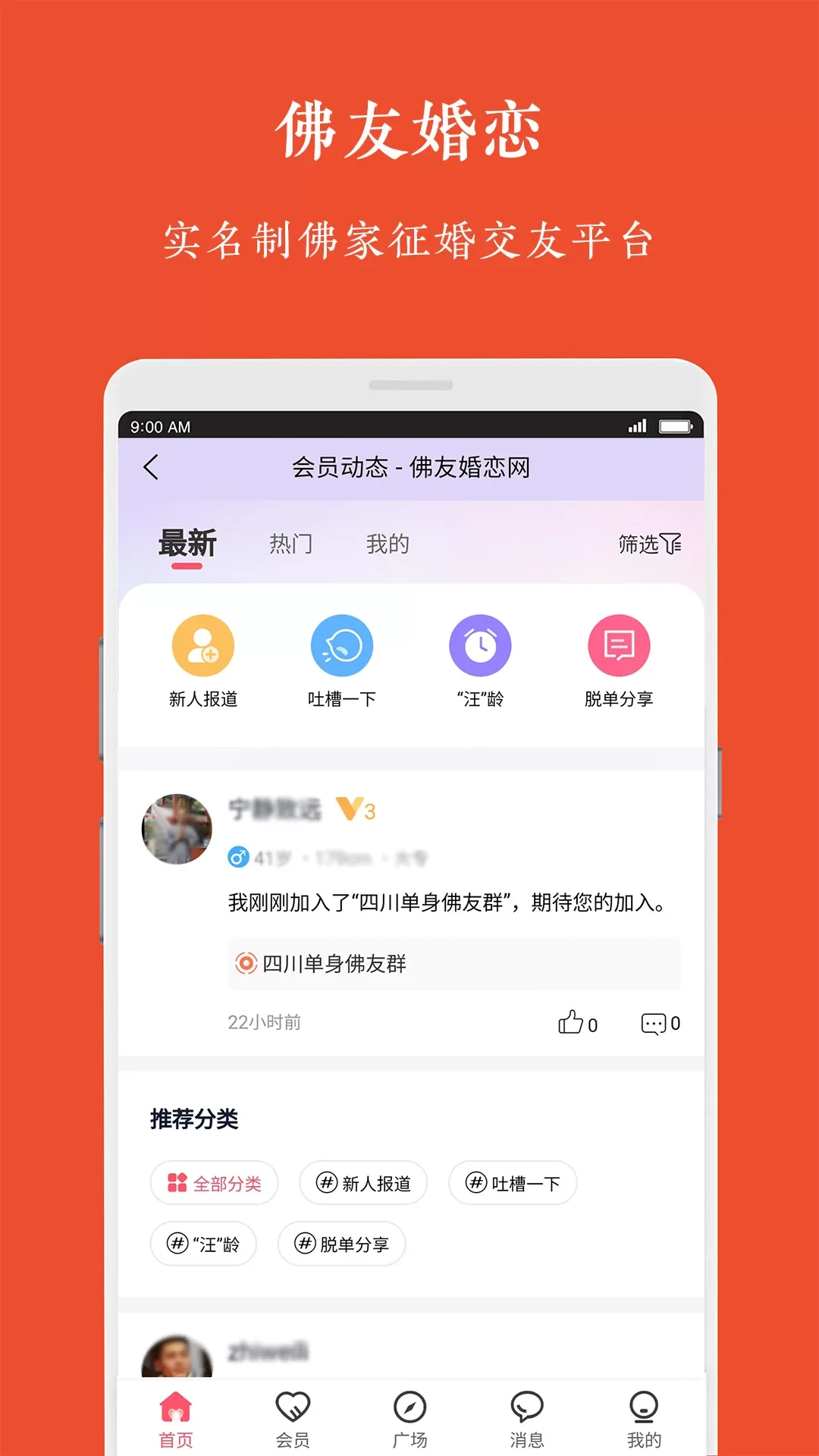 觉者婚恋免费版下载图2