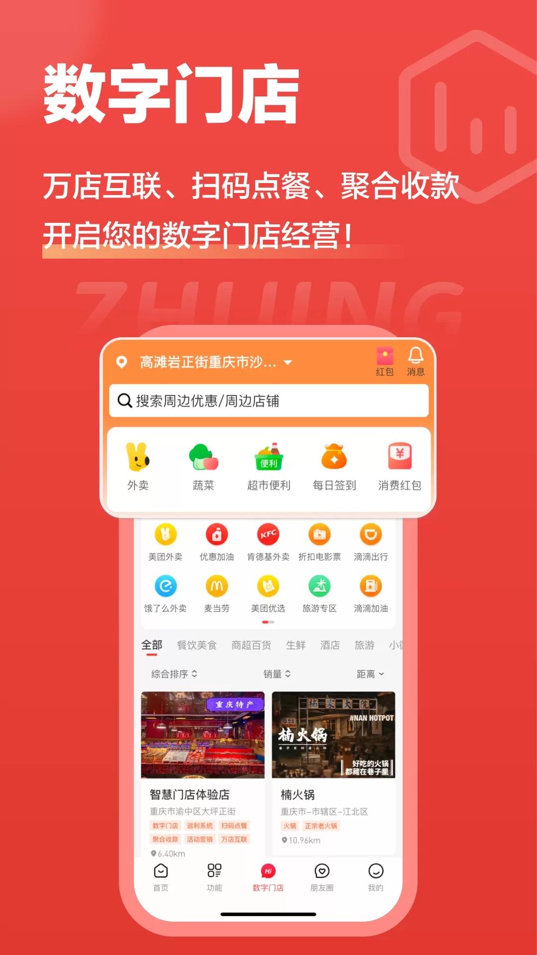 极省Pro最新版图1