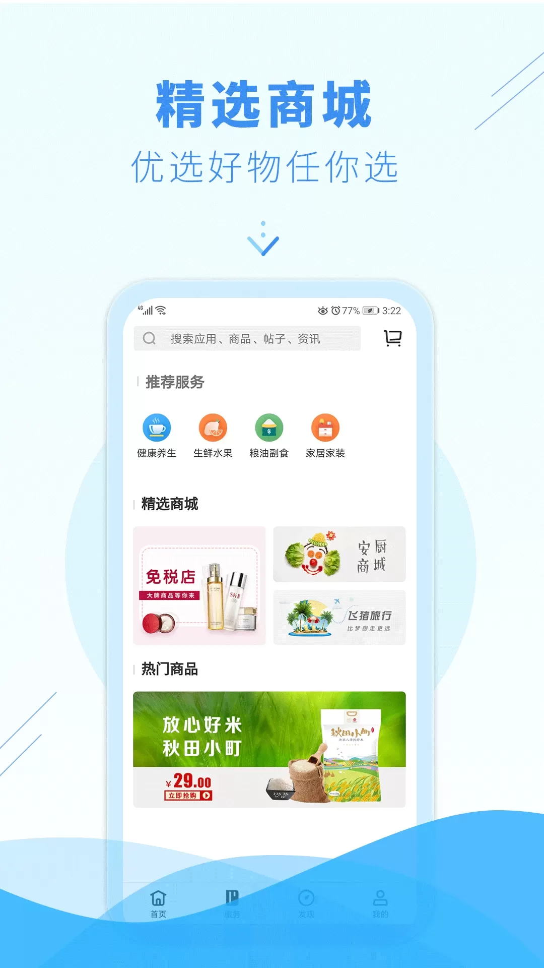 邑生活官网版手机版图1