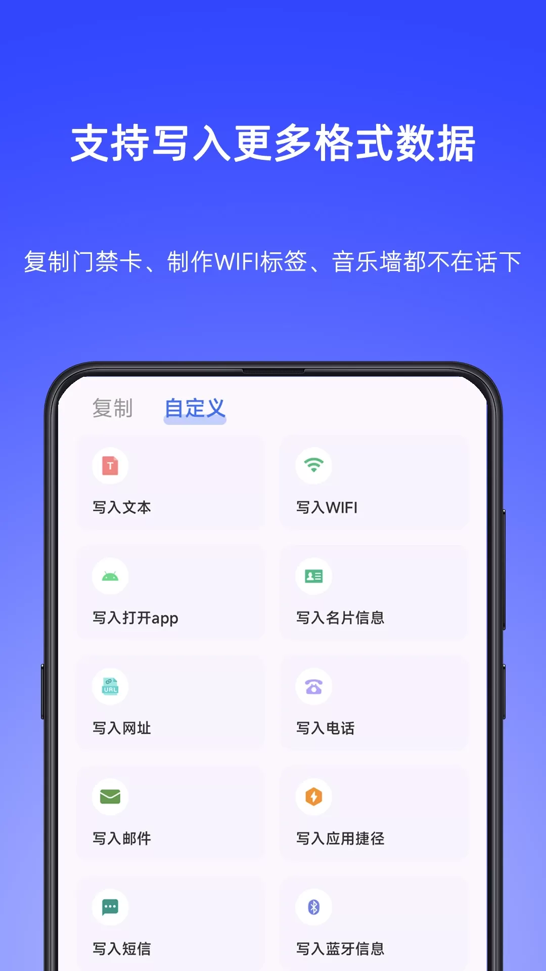 NFC Writer老版本下载图0