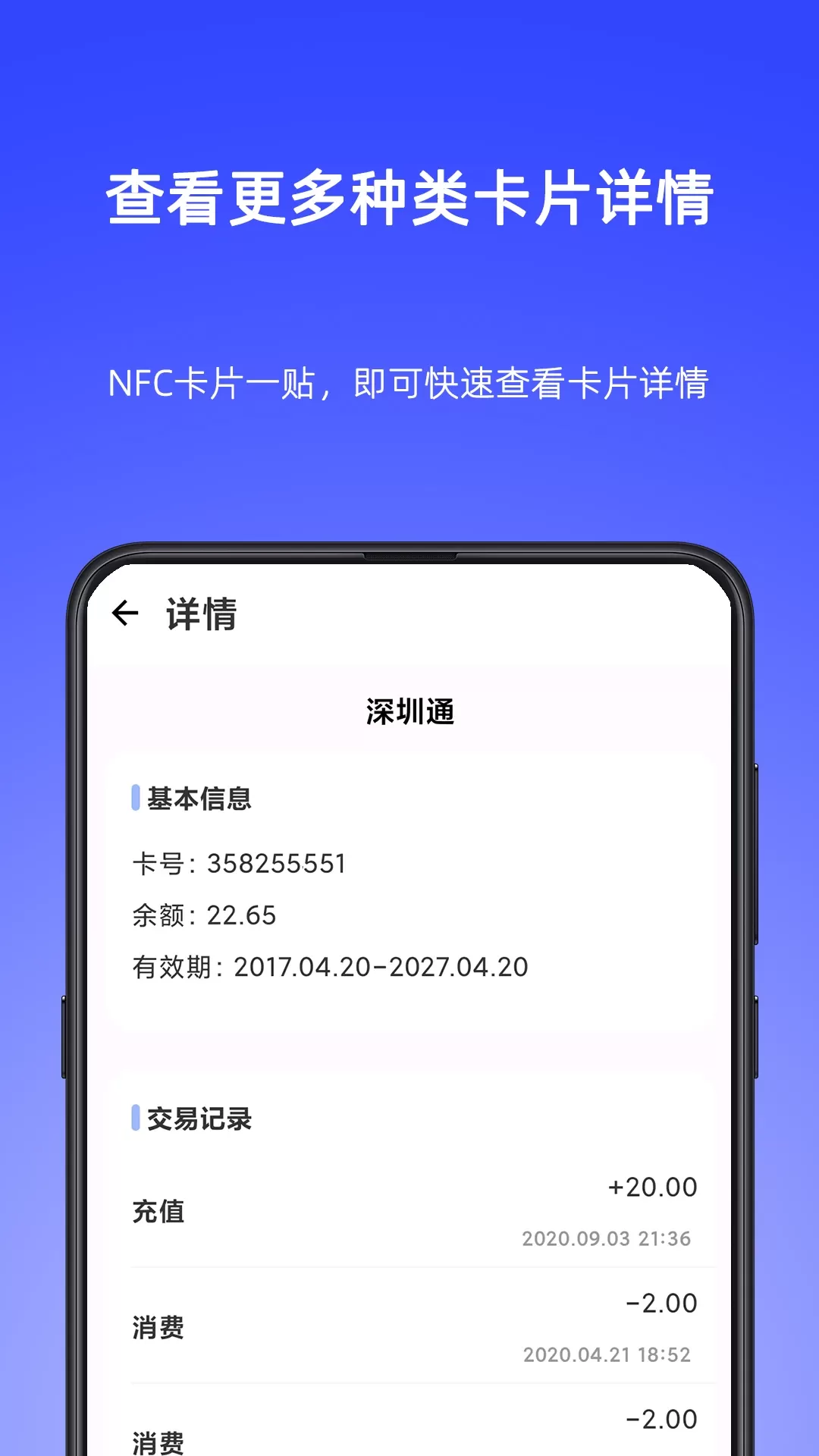 NFC Writer老版本下载图2