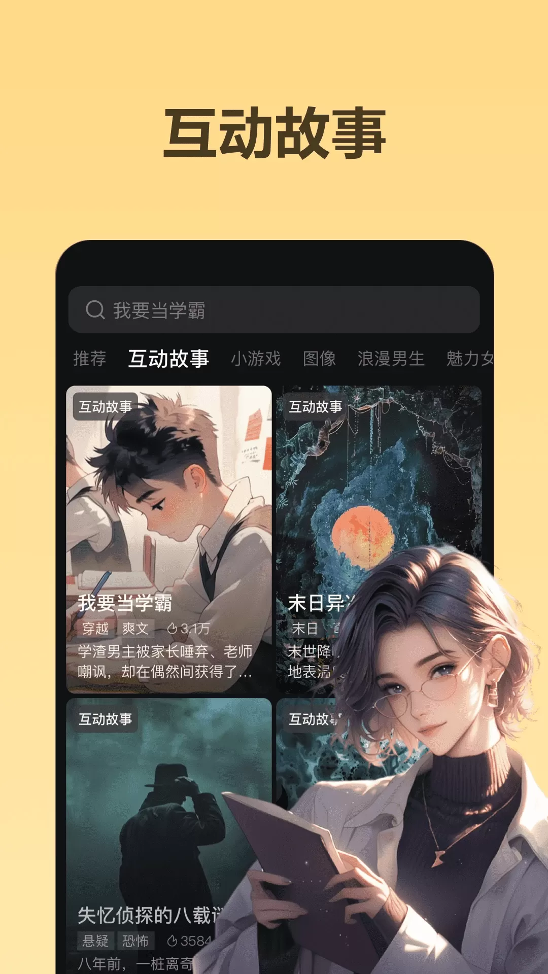 Wow官网版下载图3