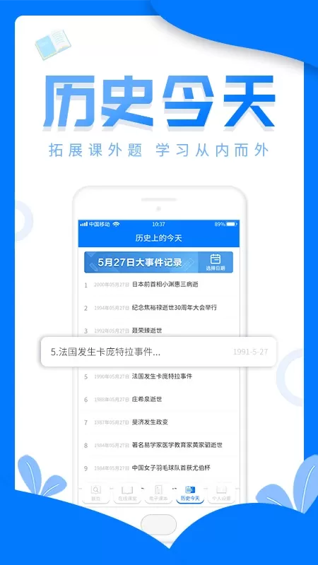 帮作业答案官网正版下载图4