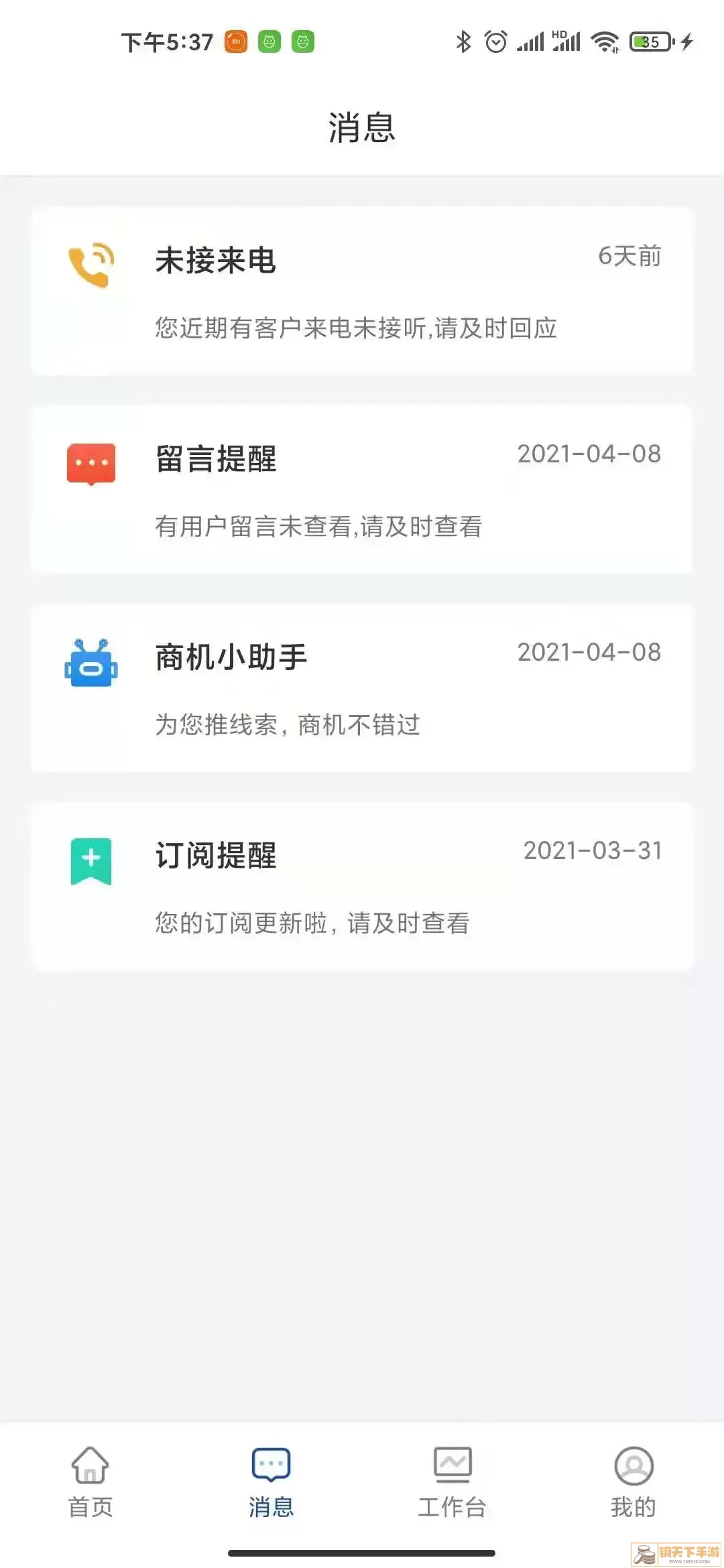 掌上仪信通app下载