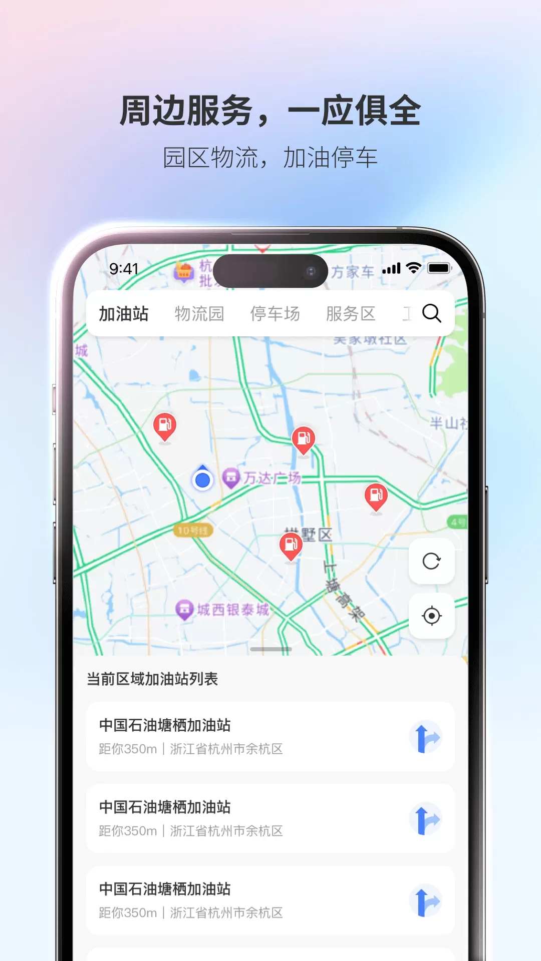 青牛运力下载app图2