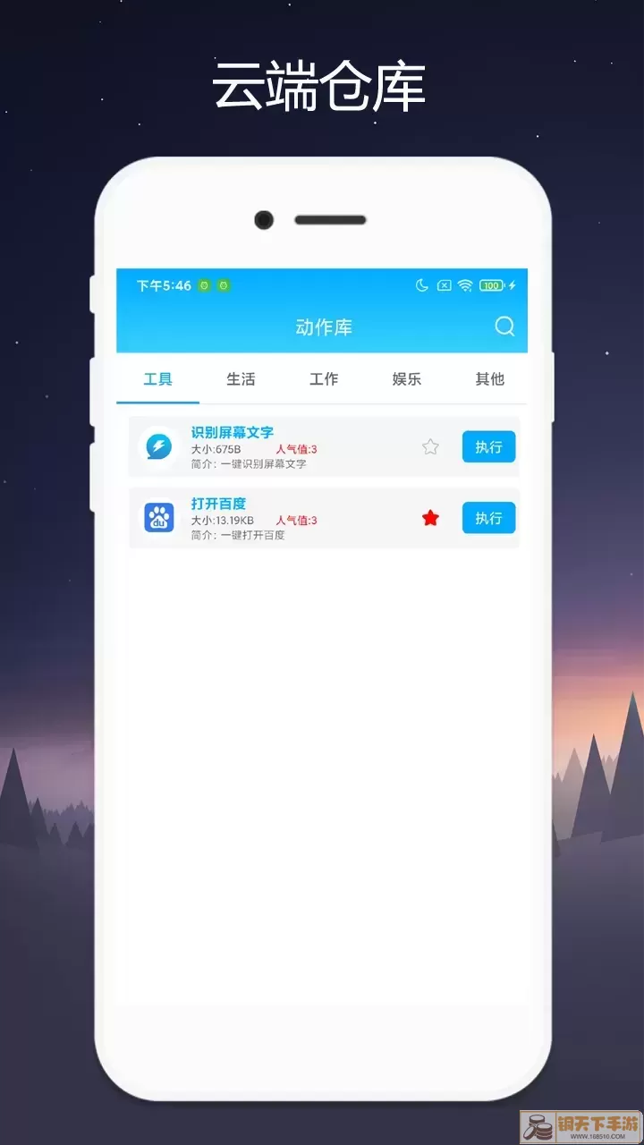 Quicker官网版最新