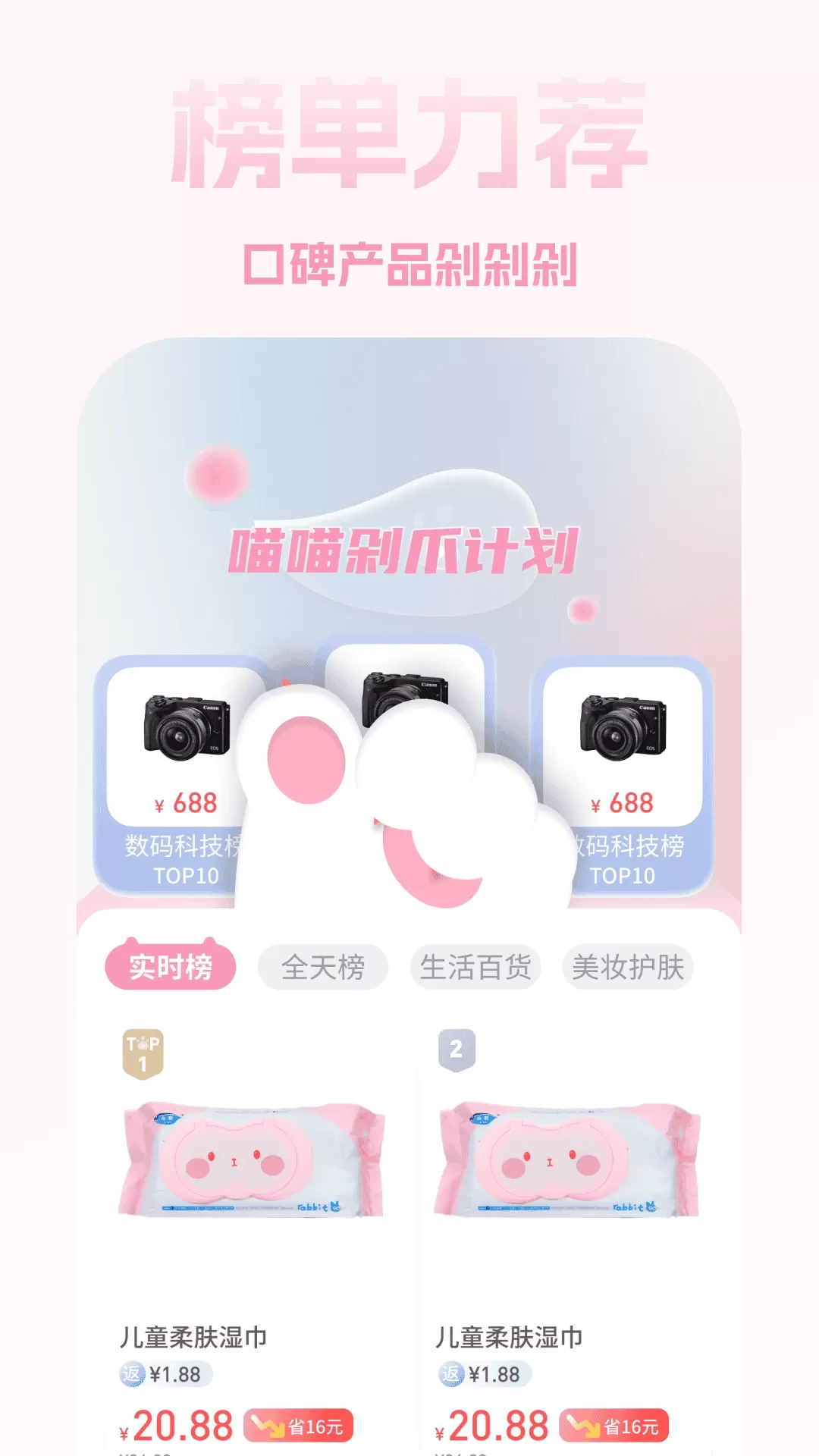 猫乐饭app安卓版图1