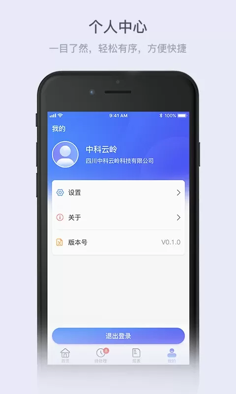 云岭供应链下载新版图3