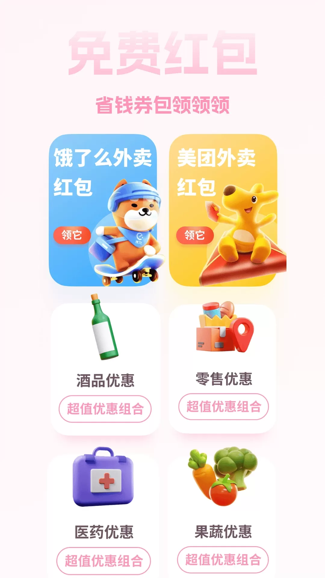 猫乐饭app安卓版图3