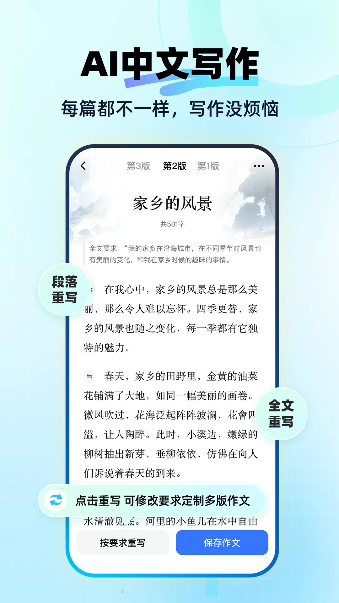 快问AI官网版最新图3