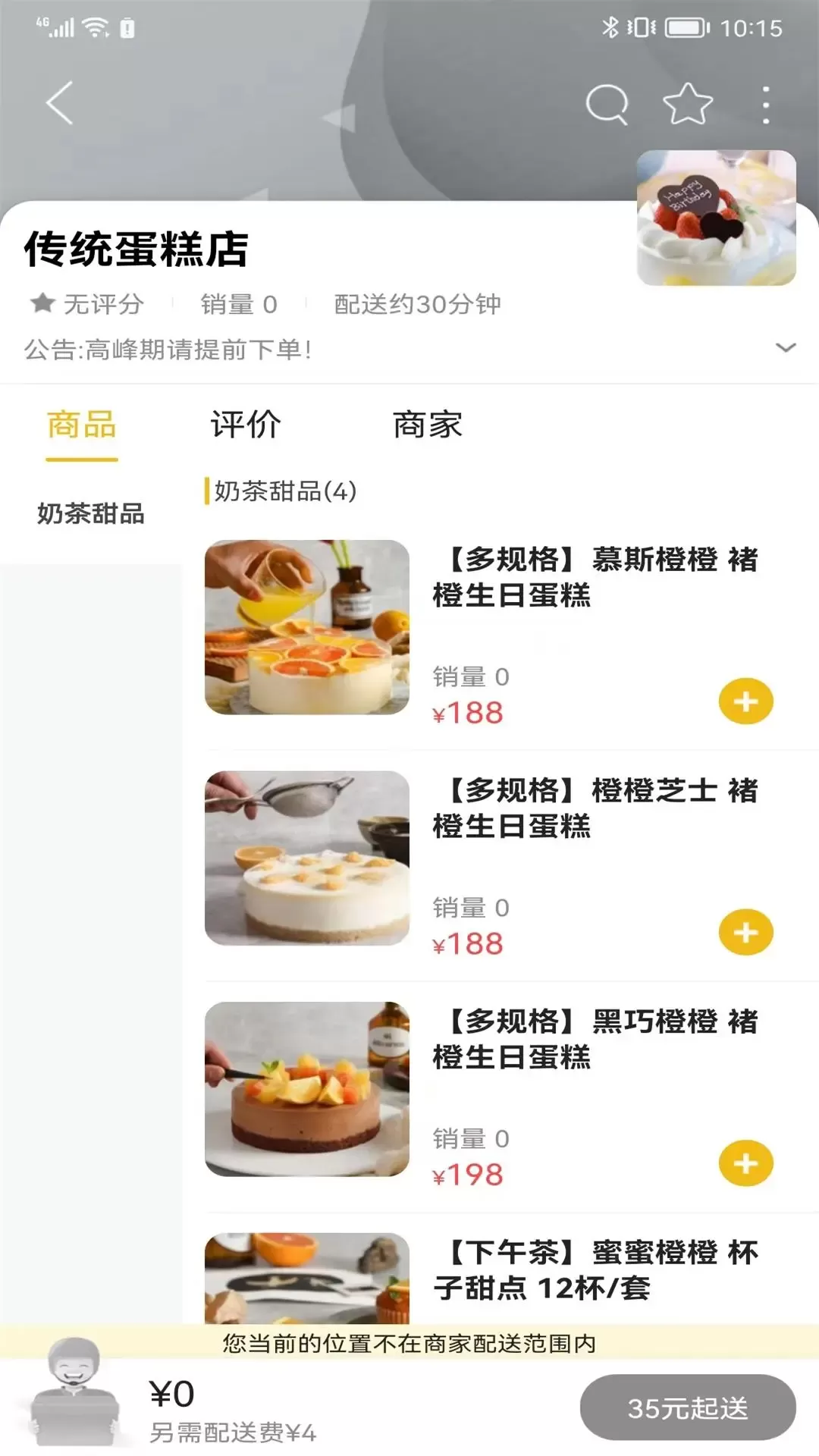 阳春同城下载安装免费图1