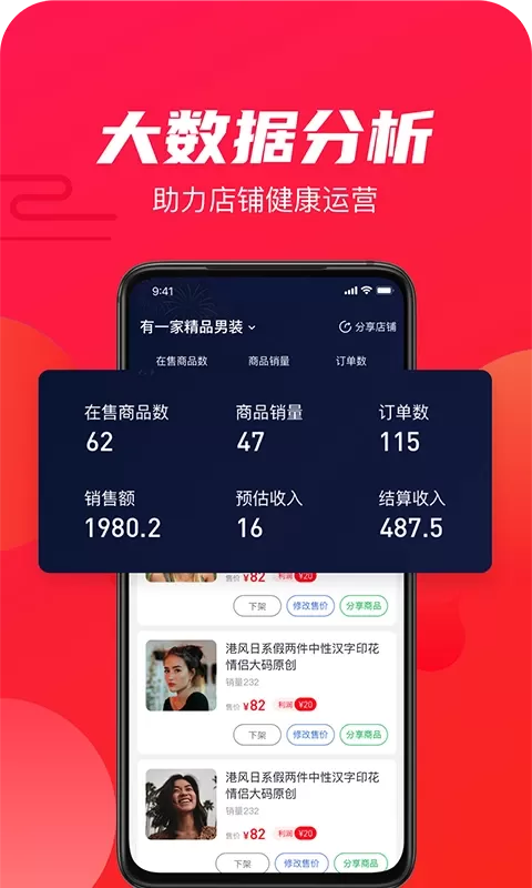 衫海精下载免费版图4