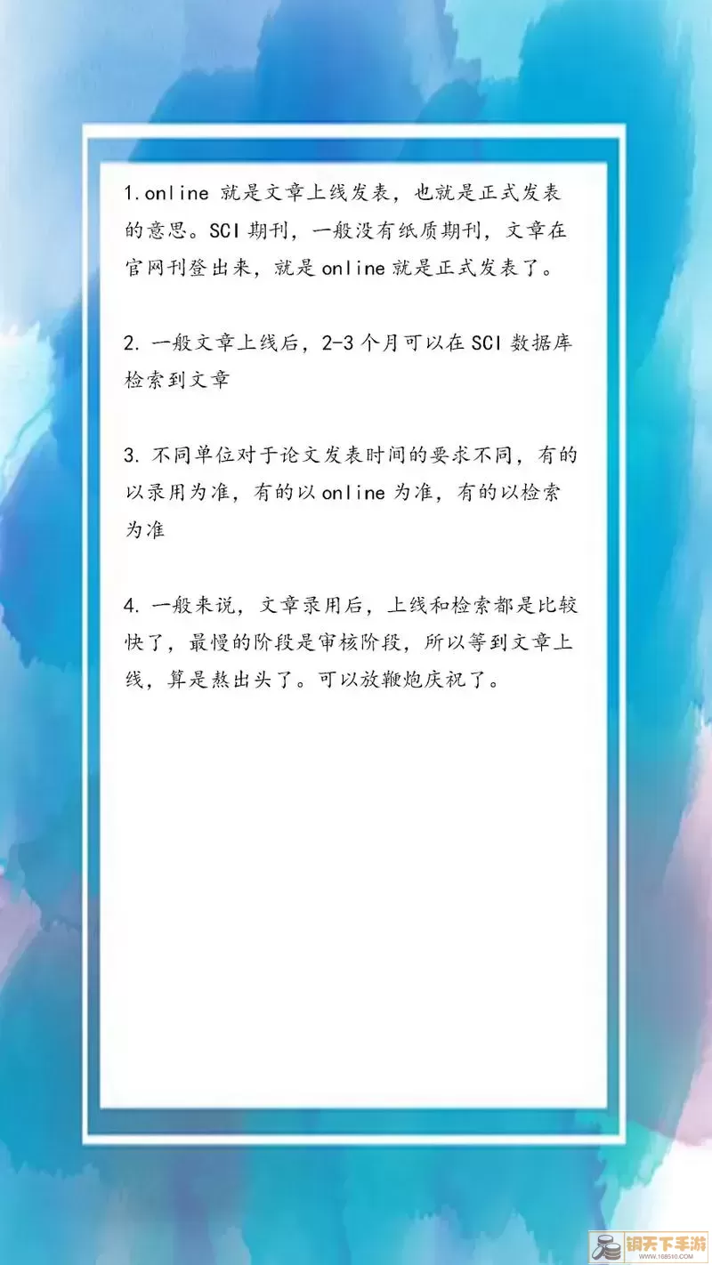 online的中文是什么意思