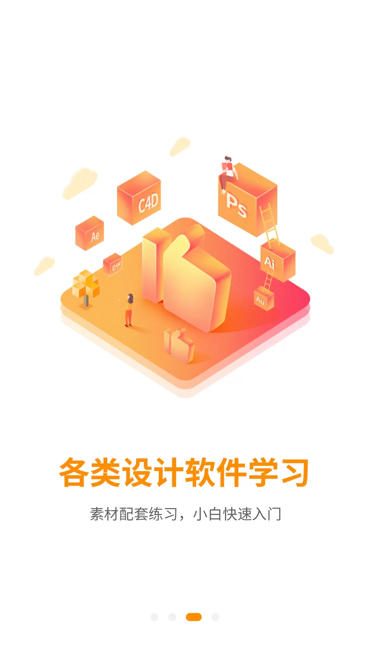 巧匠课堂下载官方正版图3