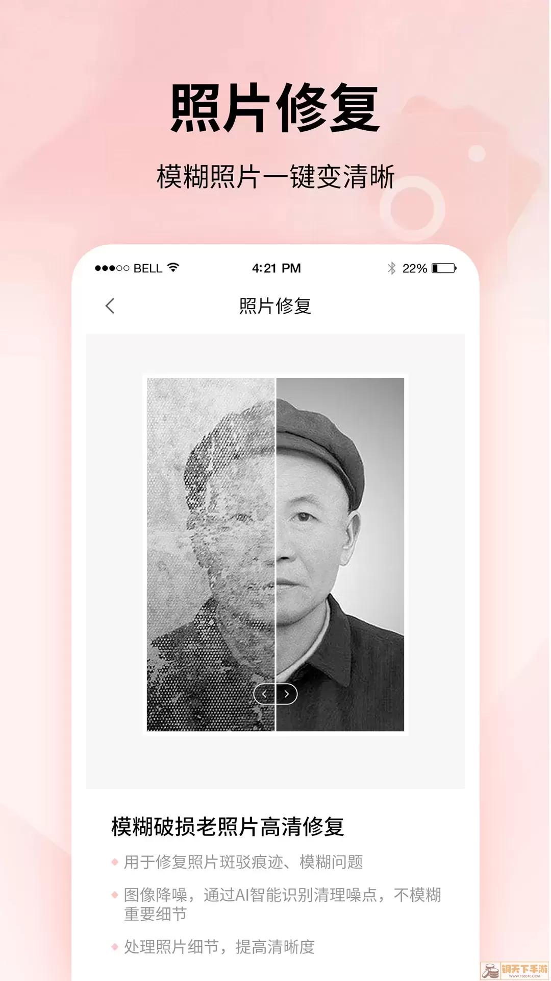 速拍证件照制作下载app