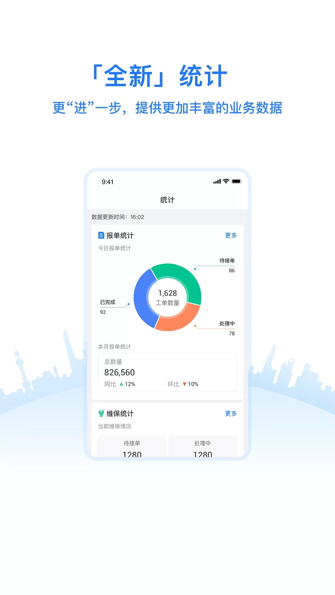 优服管理V4官网版app图1