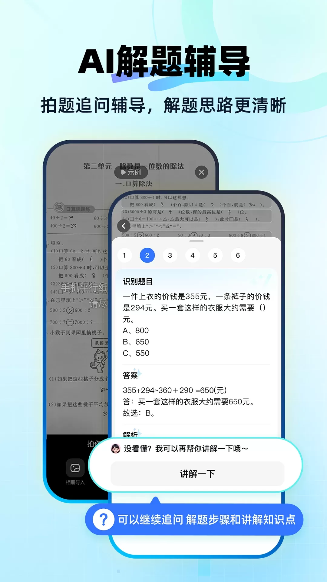 快问AI官网版最新图1