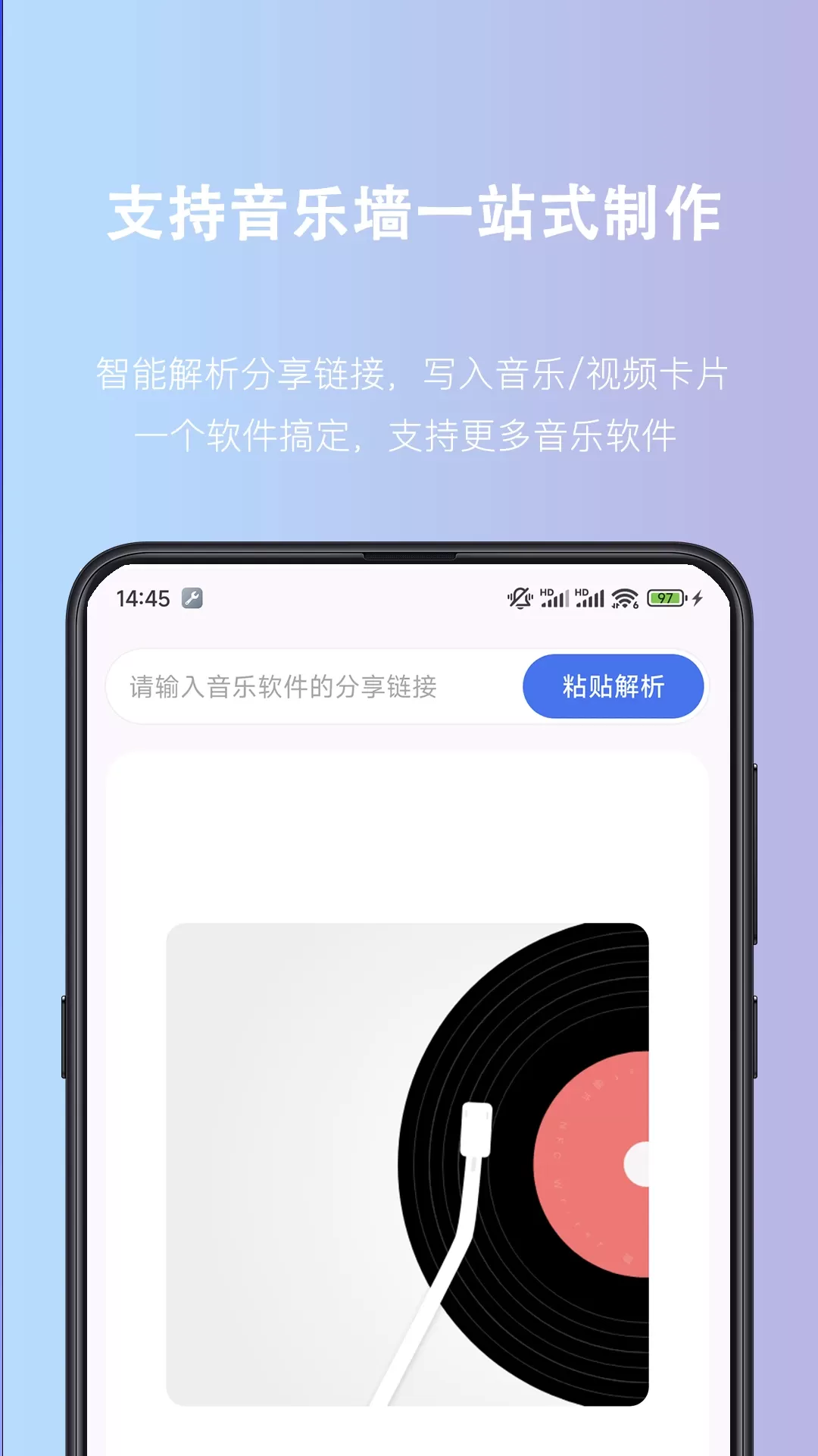 NFC Writer老版本下载图3